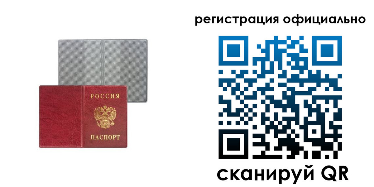 временная регистрация недорого в Николаевске