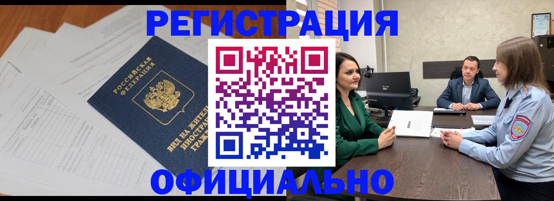 регистрация в Николаевске