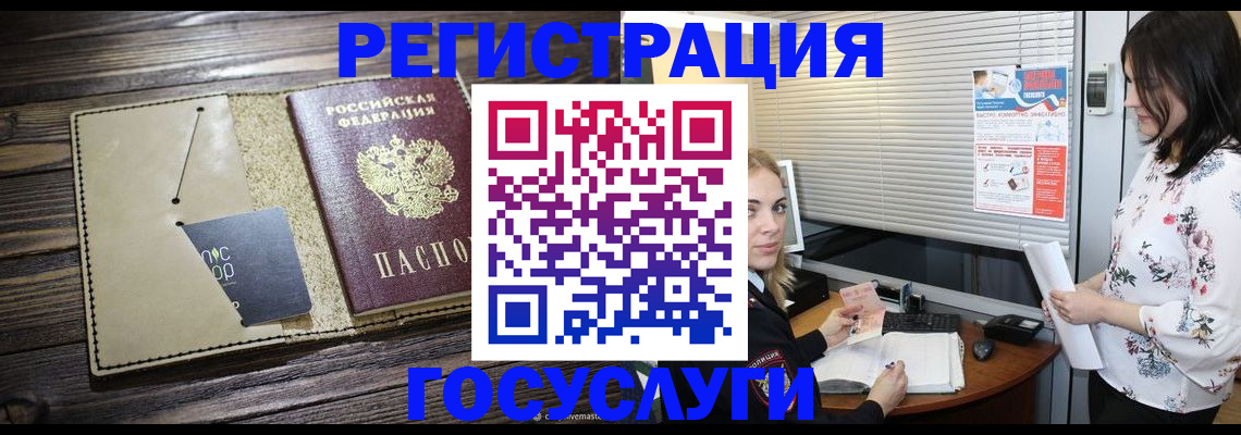временная регистрация собственник в Николаевске